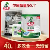 水卫士洗碗机专用洗碗块 洗碗机洗涤剂 多效合一去污去渍洗涤块水卫仕 洗碗块8*35块+机体*1瓶