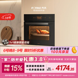 方太【嵌入式蒸烤箱E1】大容量55L 蒸烤一体机蒸烤空气炸锅炖四合一