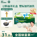 英氏婴幼儿12阶面条礼盒360g 粒粒面碎面线面宝宝辅食早餐 采销真验厂