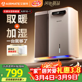艾美特（AIRMATE）【重磅新品】取暖器家用无雾加湿器大容量空气加湿电暖气暖风机卧室全屋速热大面积电暖器 AIR16-1