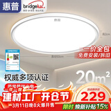 惠普普瑞护眼卧室吸顶灯LED儿童房书房灯具9031-60瓦 晨之光包安装