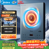 美的（Midea）家用电磁炉电陶炉2200W大功率新型电磁灶UH混合动力煮小米粥爆炒不挑锅具大面板耐磨易洁MC-DH2211