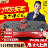 OES樊少皇同款甩脂机律动抖动抖抖懒人辅助瘦身健身运动燃脂减肥神器 暴汗燃动红-999档调节35级动力