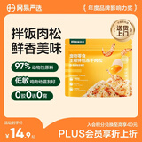 网易严选主粮伴侣冻干肉松宠物零食猫犬通用鸡肉海苔磷虾味40g
