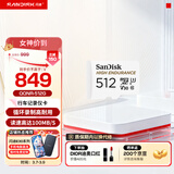 闪迪存储卡内存卡tf小卡行车记录仪micro sd车载监控摄像头 反复擦写 512G-行车记录仪&安防监控专用