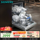 西门子（SIEMENS）150升以上超大容积独嵌两用洗碗机嵌入式 智能开门烘干 96小时抑菌存 SJ23EI24KC