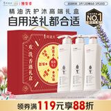 阿道夫5感香调洗护沐套装 洗发水护发素沐浴露420ml*3 团购礼物礼盒装