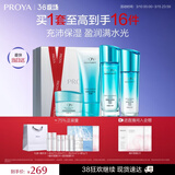 珀莱雅（PROYA）水漾芯肌水乳(洁面+水乳+面膜)补水护肤品化妆品套装 生日礼物