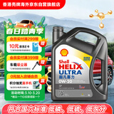壳牌（Shell）全合成机油超凡喜力0W-20 API SP/C5级 4L灰壳汽车保养香港进口