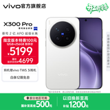 vivo X300 Pro 蔡司2亿APO超级长焦 蓝图自研影像双芯 5年持久流畅OriginOS 6 直屏拍照手机 新品 国补 简单白 12GB+256GB 官方标配