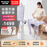 松下（Panasonic）挂烫机 家用电熨斗 手持增压蒸汽挂烫机 六档蒸汽模式双重加热 杀菌除螨   GWF240 NI-GWF240