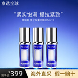 莱珀妮（La Prairie）新版3.0蓝鱼子反重力精华 贵妇琼贵紧致提拉滋润保湿鱼子酱套装 【中小样】2.0反重力精华5ml*3支