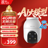 萤石C8C 4G网络室外监控家用摄像头 双云台360全景智能摄像头 流量免费用 永久流量 300万像素