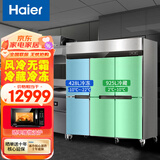 海尔（Haier）四开门商用厨房冰箱立式大容量冰柜六开门商用冰箱酒店后厨餐饮食堂多门冷藏冷冻展示柜 风冷无霜丨左冷冻右冷藏1486C4D2W 1486L