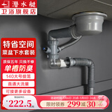 潜水艇（Submarine）厨房水槽洗菜盆下水管配件双槽套装洗碗盆洗菜池下水器排水管京 省空间款【单槽140mm提篮】套装