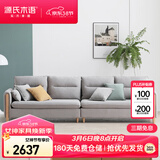 源氏木语布艺沙发简约现代客厅实木沙发小户型转角布沙发【雾灰四人位】