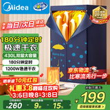 美的（Midea）【430升大容量】干衣机烘干机家用烘衣服烘鞋婴儿衣物护理机消毒小型除菌除螨烘衣机HBGJ12A2