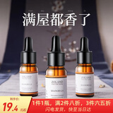 万火加湿器香薰精油卧室用滴管瓶水溶性植物补充液家用睡眠无火香氛 香格里拉精油-舒缓压力
