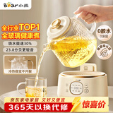 小熊（Bear）全玻璃养生壶 纯玻璃多功能恒温烧水壶煮水壶 办公室轻音炖煮茶壶 1L YSH-J10D1 