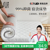 素时代A类学生宿舍床垫床褥子单人0.9m床上下铺床垫遮盖物 90*190