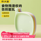 炊大皇 水果盘零食碟子备菜盘糖果盘骨碟瓜子盘点心盘干果碟吐骨盘9件套