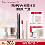 袋鼠妈妈彩妆套装准孕妇可用化妆品变色口红素颜霜眉笔三件套