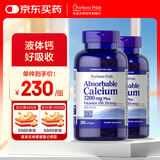 普丽普莱钙维生素D软胶囊VD3钙中老年钙片补钙液体钙维生素d钙美国进口 液体钙维D3胶囊1200mg* 200粒*2瓶