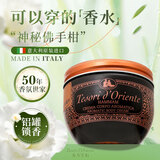 东方宝石土耳其香氛身体霜300ml意大利进口身体乳液滋润保湿乳霜男女通用