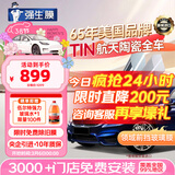 强生【原装进口】汽车贴膜隔热膜领域前挡风玻璃膜汽车玻璃膜车窗膜汽车膜隔热防爆防晒太阳膜包施工