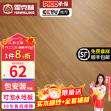 霍克林 强化复合地板家用 E0级ENF级包安装可选防水耐磨地暖复合木地板 KM6（E0 可泡水）