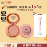 3ce单色腮红两件套装裸粉色蜜桃橘修容高光生日礼物女神节送女友