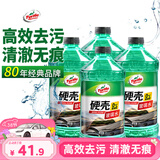 龟牌（Turtle Wax）硬壳玻璃水0度汽车去油膜强力去污除虫胶鸟粪雨刮水通用2L*4瓶