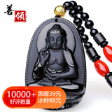 善领天然黑曜石冰种八大守护神吊坠十二生肖本命佛男女款挂件带证书 属猪狗 阿弥陀佛