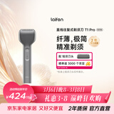 徕芬剃须刀 往复式电动剃须刀便携刮胡刀T1 Pro支持全身水洗 情侣送男/女友生日新年礼物  灰色