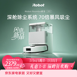 艾罗伯特（iRobot）仿生双旋增压扫拖机器人505 智能洗地扫地机器人扫拖一体自动清洗家用洗拖吸尘集尘擦地机水箱版