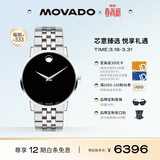 摩凡陀（Movado）瑞士手表博物馆系列腕表石英钢带男表40mm瑞表礼物送礼