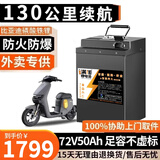 BRIFULLXU电动车电池大容量锂电池60v外卖三轮车磷酸铁锂电动摩托车专用款 铁锂72v50ah【约90-130KM】配充 【汽车模块大单体】
