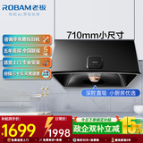 老板（Robam）抽油烟机小尺寸 家用中式油烟机脱排老款大吸力 71cm小厨房经典老式单烟机3009