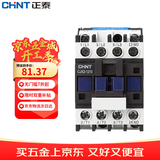 正泰（CHNT）CJX2-1210-220V 交流接触器 12A接触式继电器