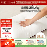 水星家纺枕头枕芯酒店枕头护颈枕头芯家用单个纯棉抗菌可水洗中枕48x74cm