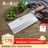 张小泉 铭匠系列三合钢刀具 锋利菜刀 斩切刀厨房用刀厨师刀家用刀