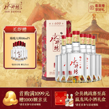 水井坊 臻酿八号 52度 500ml*6瓶 整箱装 浓香型白酒 【梁朝伟推荐】