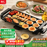 利仁（Liven）烤肉锅电烤盘电烧烤盘家用电烤炉1700W烤肉烤炉五档调火烤肠烤肉盘多功能轻烟不粘KL-J4726
