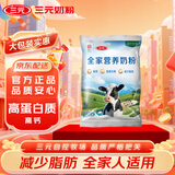 三元全家营养奶粉300g/袋 高钙高蛋白质成人奶粉 节日送礼