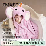 嫚熙（EMXEE）婴儿浴巾秋冬季斗篷浴袍新生儿珊瑚绒洗澡连帽包巾速干 小紫象【10A抗菌】125*80cm