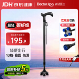 袋鼠医生拐杖老人专用碳纤维拐棍骨折四脚防滑轻便登山伸缩手杖 双底座 