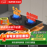 苏泊尔（SUPOR）【防爆】系列燃气灶煤气灶具双灶5.2KW猛火一级能效嵌入式合金面板天然气DB59