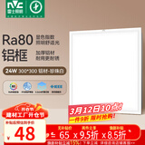 雷士（NVC）厨房灯铝扣板集成吊顶led吸顶灯300x300卫生间平板面板灯