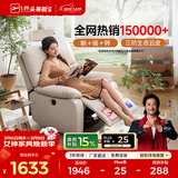 芝华仕（CHEERS）智能椅布艺沙发客厅电动功能芝华士舒适代表作K9780电动 暖白色-电动躺+摇+225°转 优先发货（详询客服）