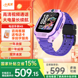 小天才电话手表Q3/Q3A/Q2A/N5【现货速发】GPS精准定位视频通话长续航运动防水儿童智能电话手表学生礼物 【官方正品】N5 罗兰紫 【咨询客服享好礼】